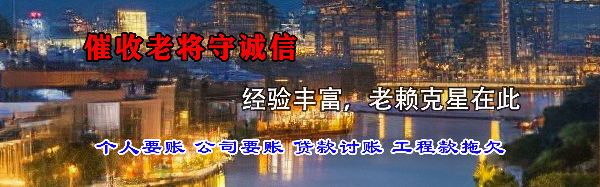 吉安金鑫收账公司