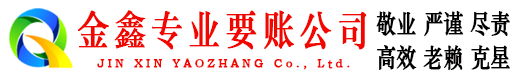 吉安追账公司